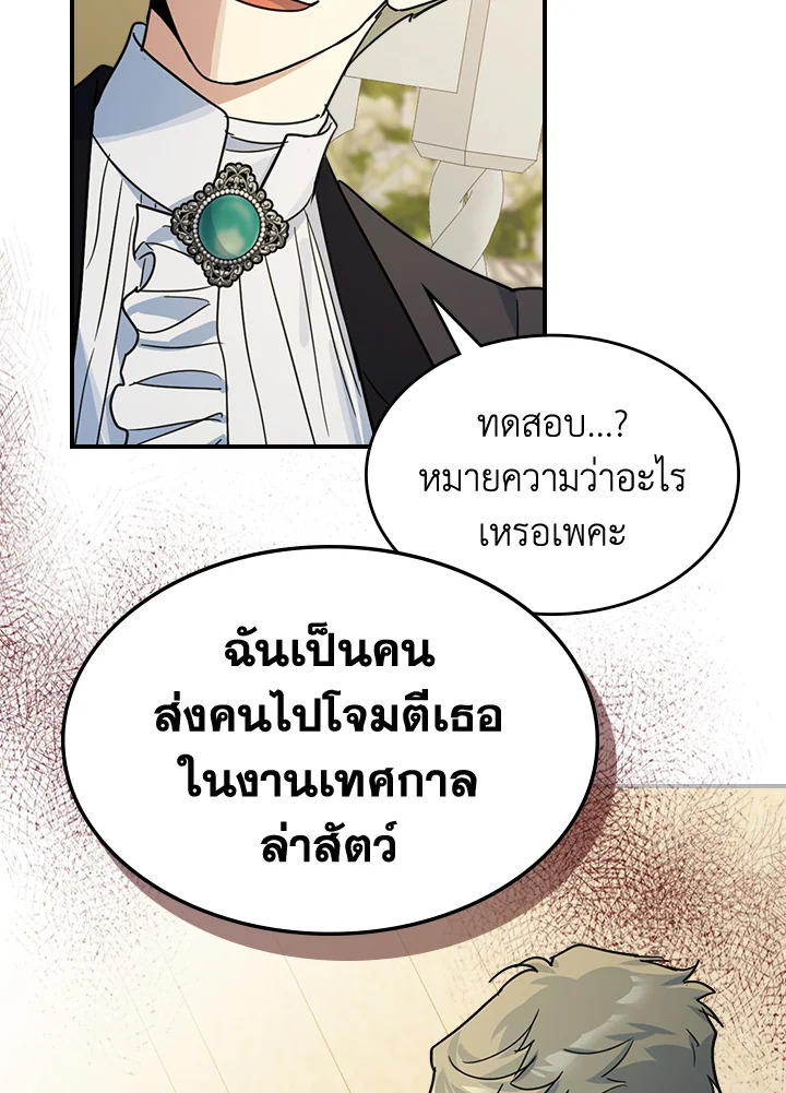 The Lady and The Beast 96 60