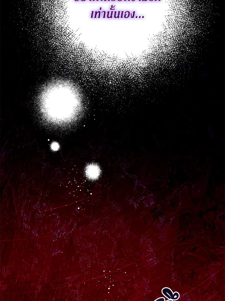 No Place for the Fake Princess 3 02