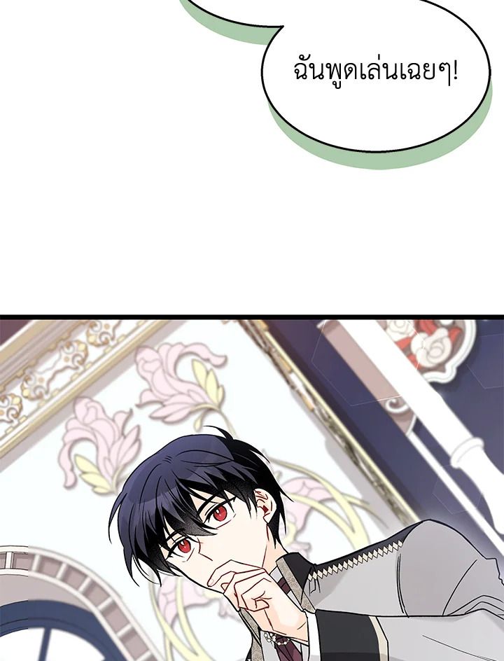 The Symbiotic Relationship Between a Panther and a Rabbit 95 039