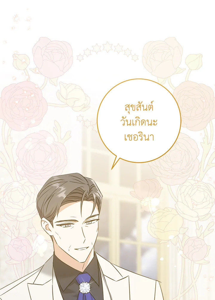 Please Give Me the Pacifier 74 070