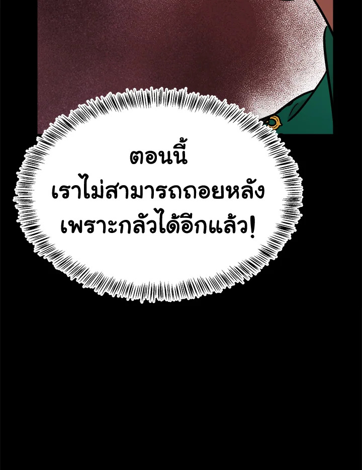 The Villainess Lives Twice 112 049