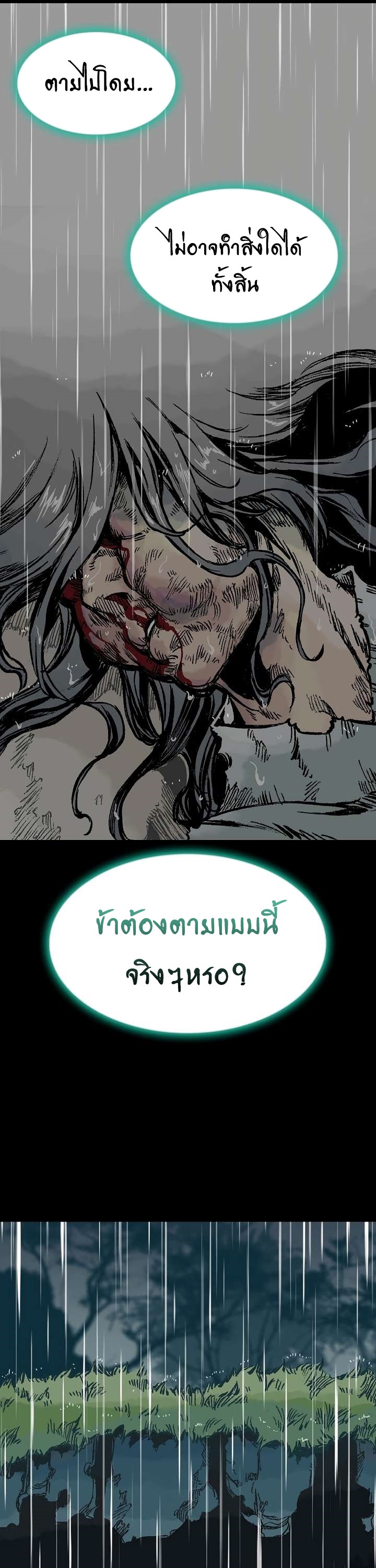 Memoir Of The King Of War 146 (4) 001