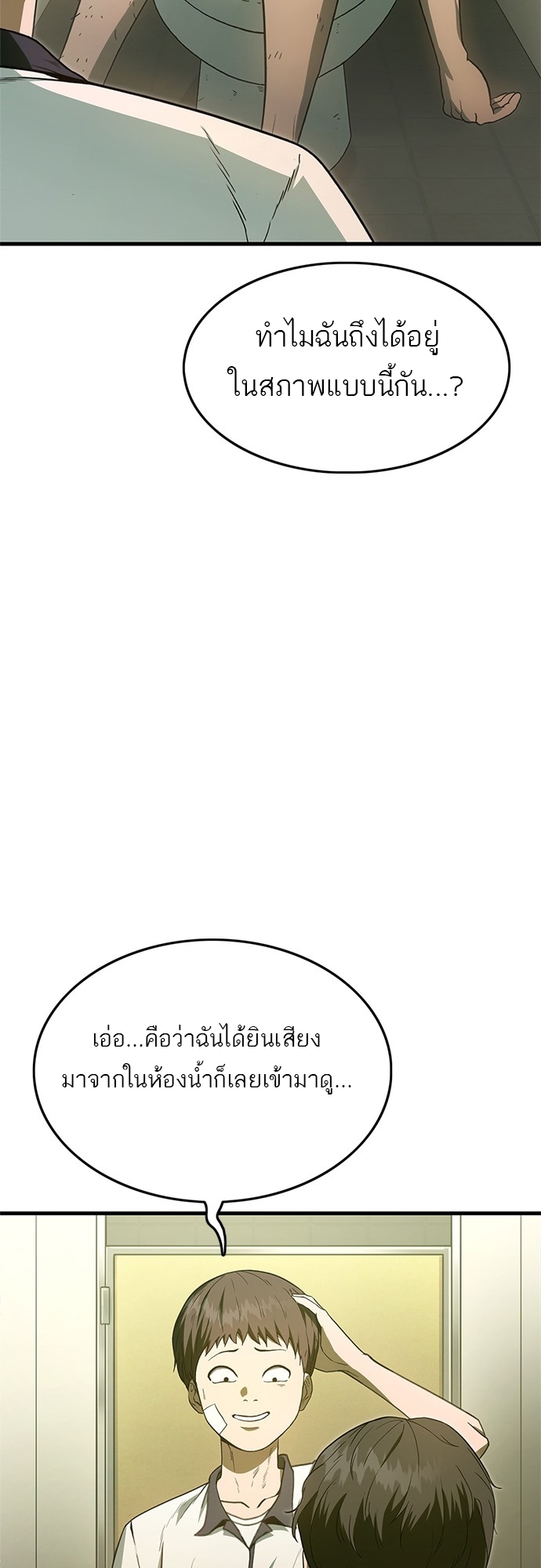Monster Eater 3 21 2 25670048