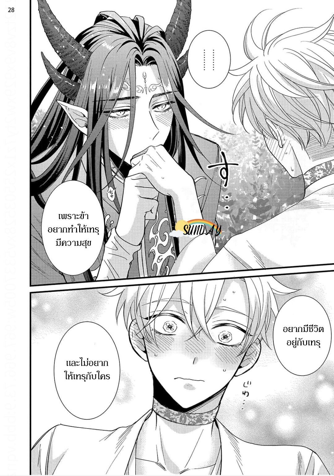 Riyuuou sama wa Haramasetai! 4 31