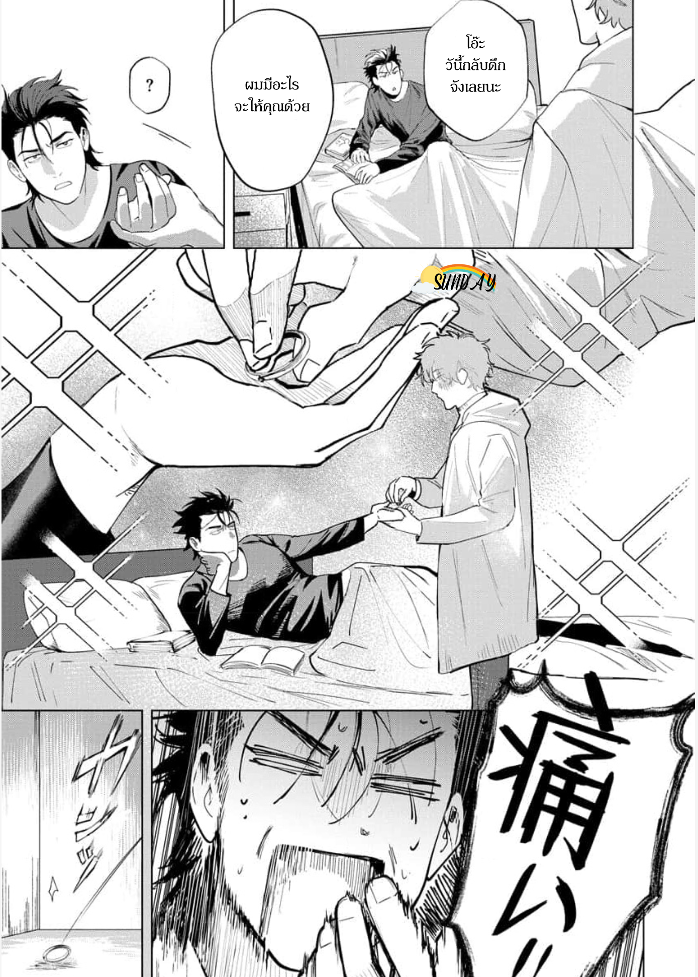 Hyper Libido Incubus 4 27