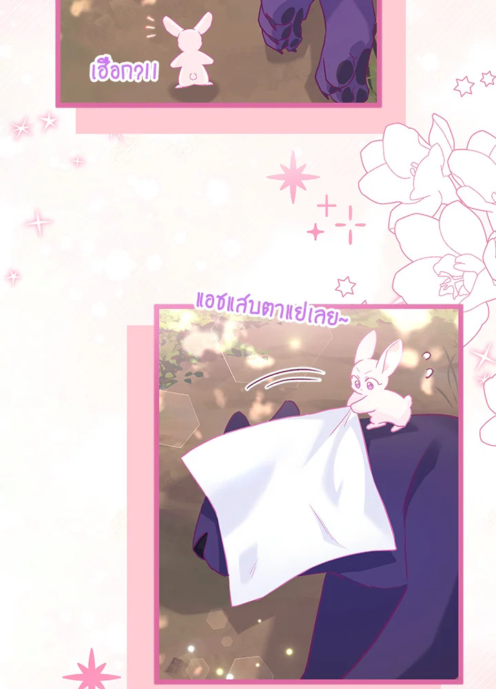 The Symbiotic Relationship Between a Panther and a Rabbit 121 57