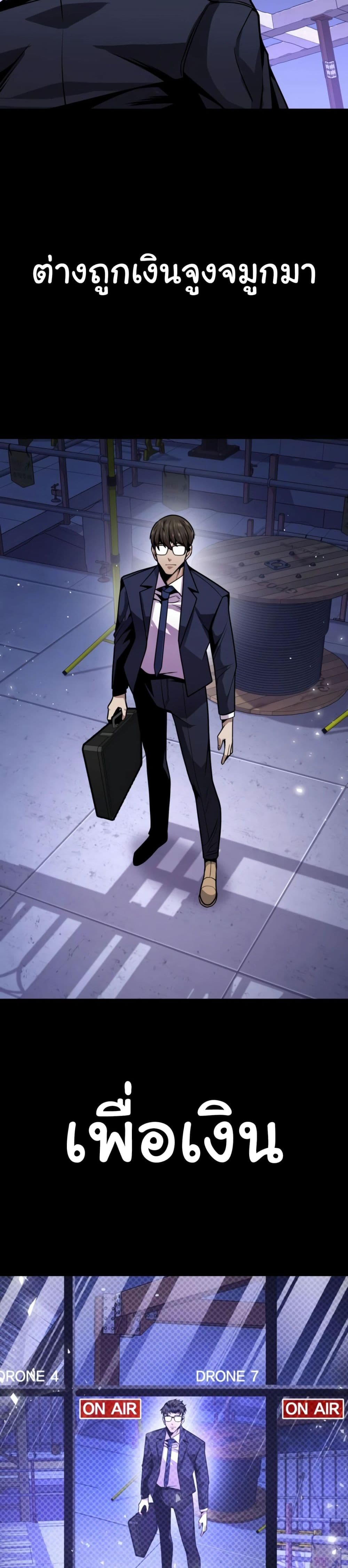 Hand over the Money! ตอนที่ 2 (94)