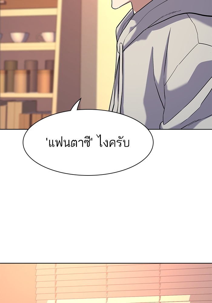 The Chaebeolâ€™s Youngest Son 60 087