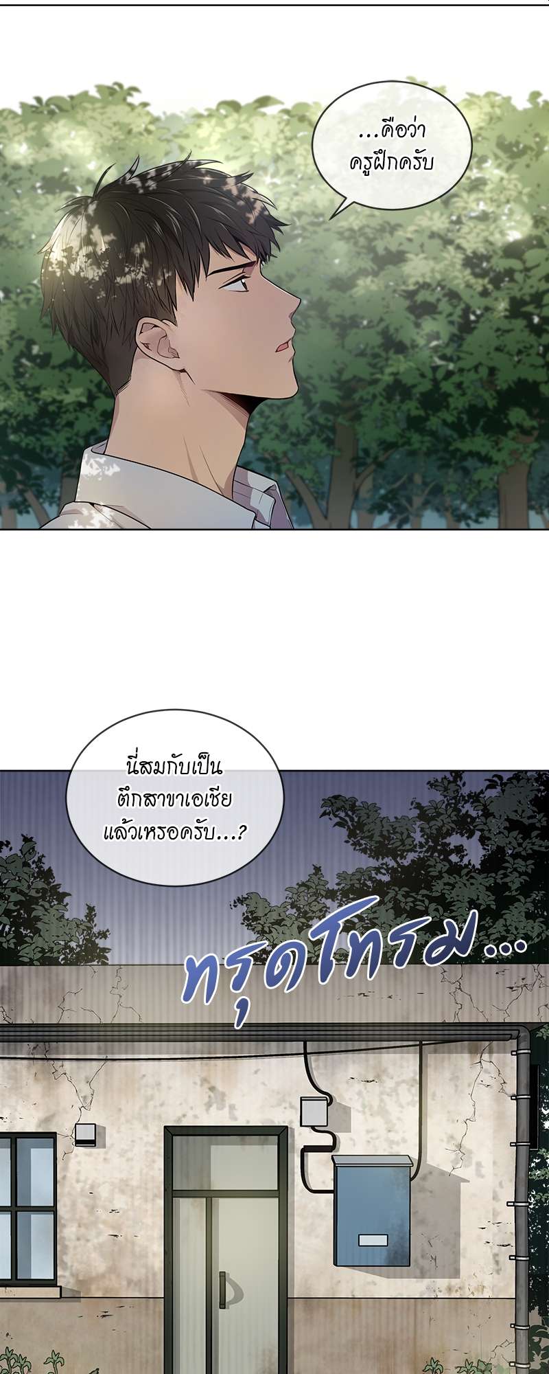 Passion (Kangjak) 3 22