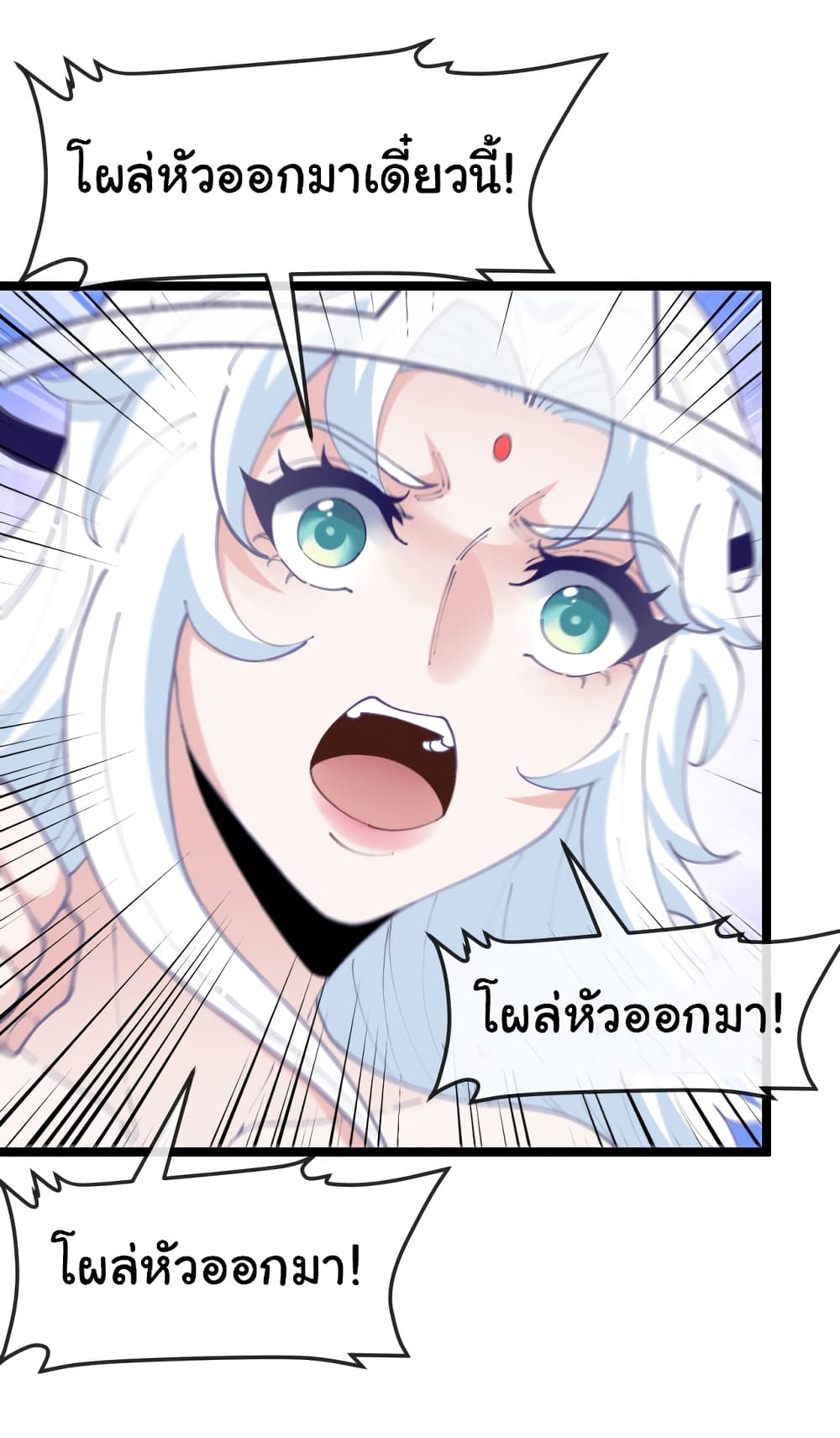 Reincarnated as the King of Beasts เธ•เธญเธเธ—เธตเน 13 (26)