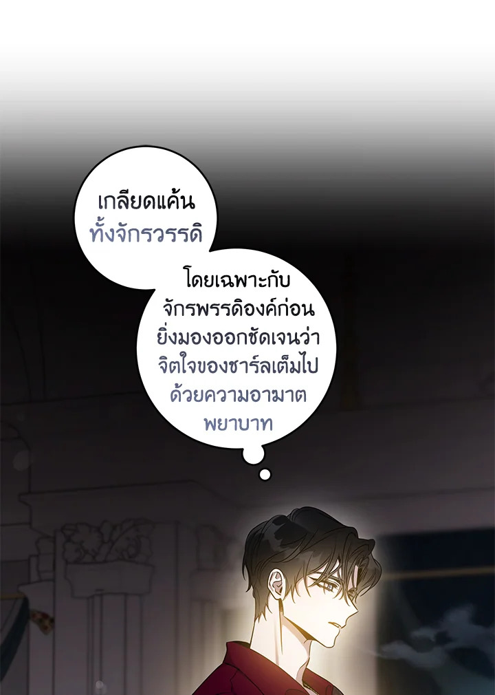 The Taming of the Tyrant 78 012