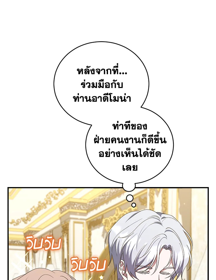 I Plan To Become The Master Of A Stolen Family 24 09