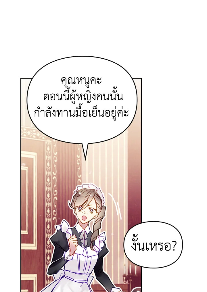 Death Is The Only Ending For The Villainess 141 58