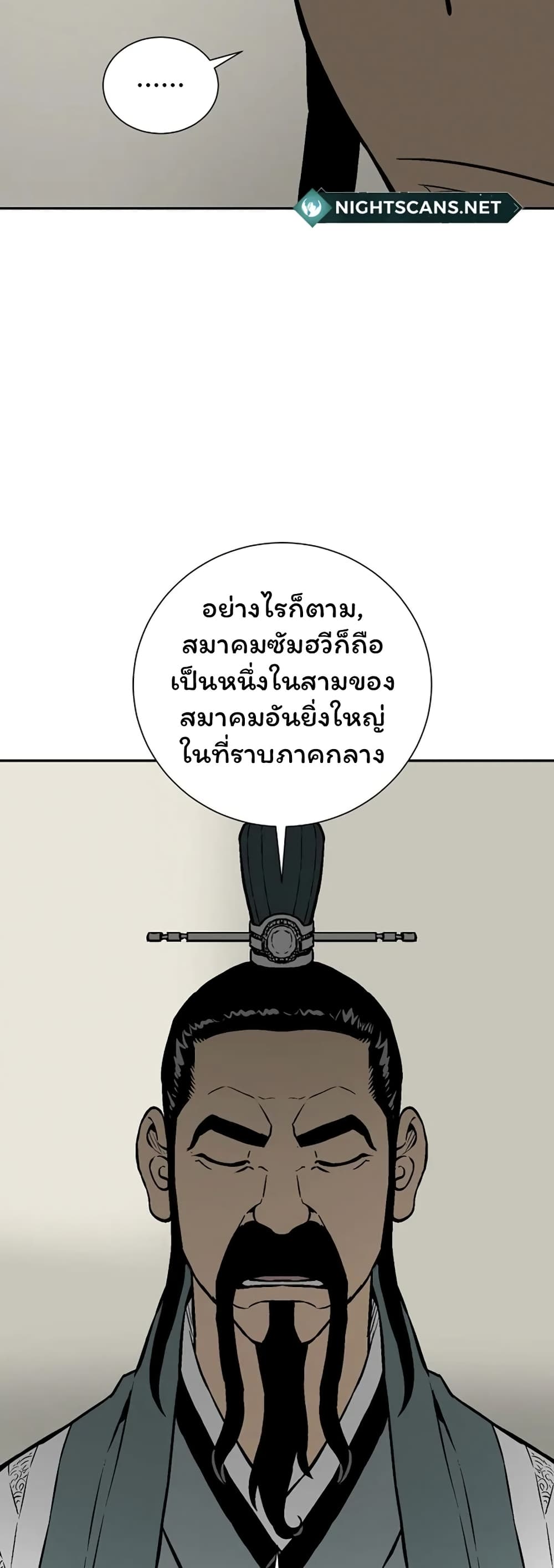 Tales of A Shinning Sword à¸•à¸­à¸™à¸—à¸µà¹ˆ 39 (49)