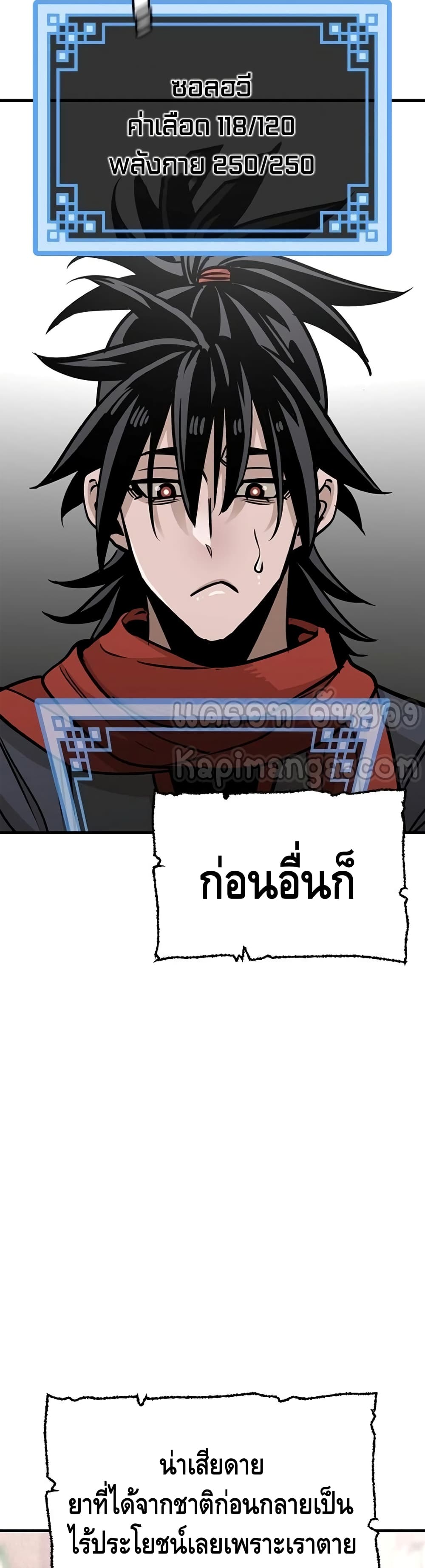 Heavenly Demon Cultivation Simulation à¸•à¸­à¸™à¸—à¸µà¹ˆ 25 (78)