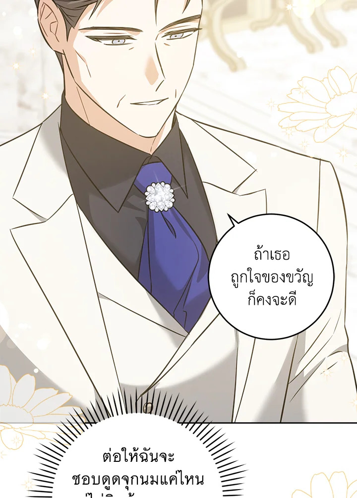 Please Give Me the Pacifier 74 092