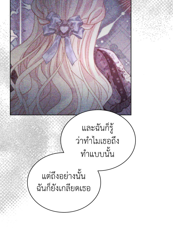 My Father, the Possessive Demi God 29 75