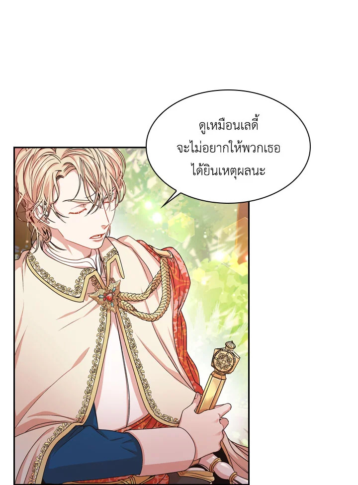 I Became the Tyrant’s Secretary 6 30