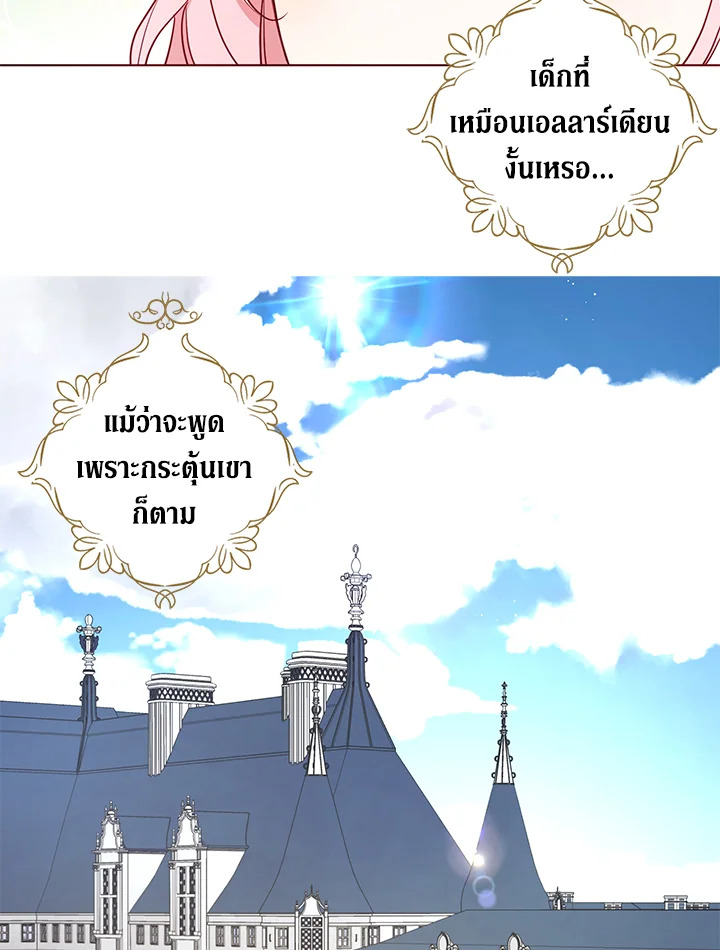 Seduce The Villain's Father 143 48