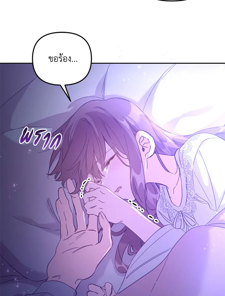 No Place for the Fake Princess 4 51