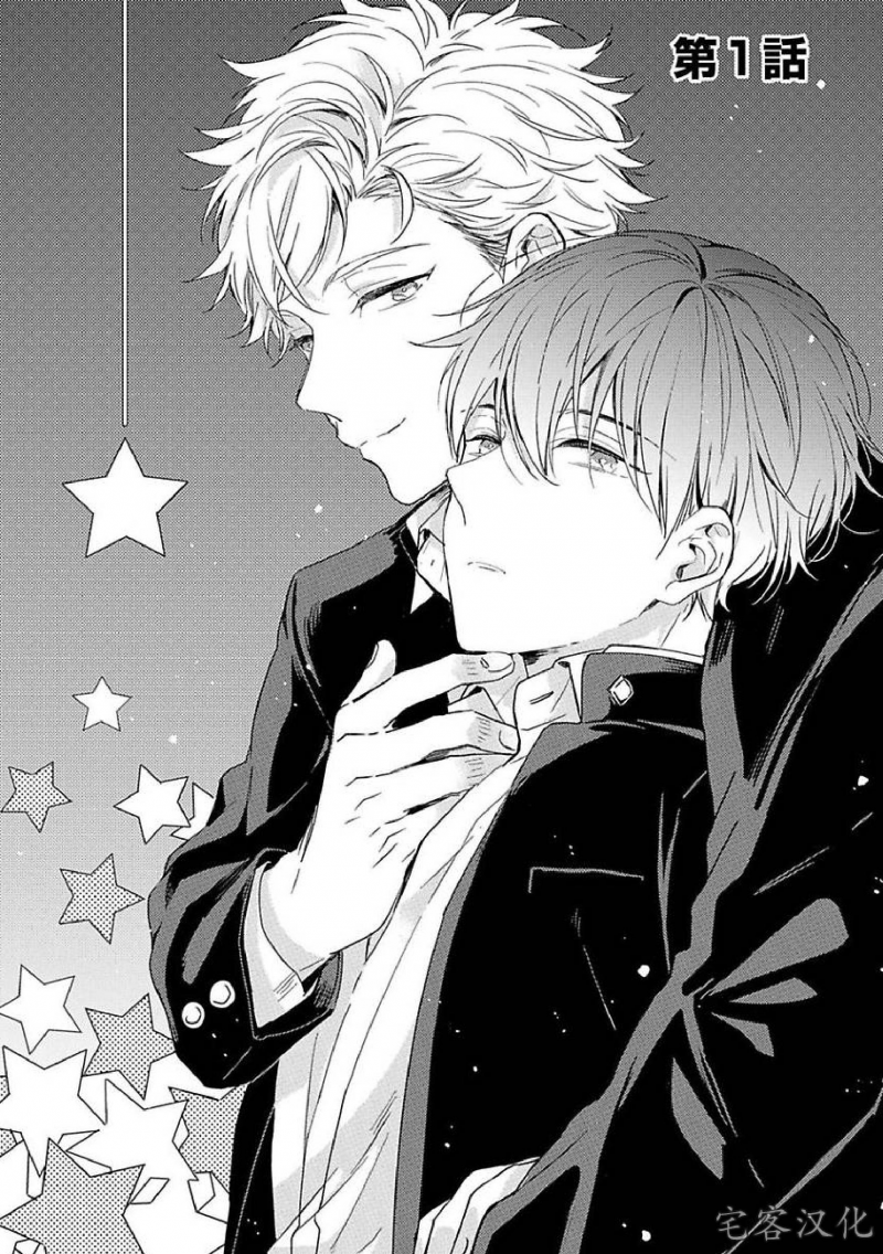 Kimi to Houkago Ienaikoto 1 06