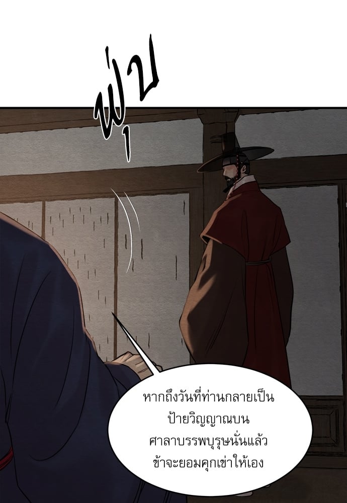 Painter of the Night 86 053