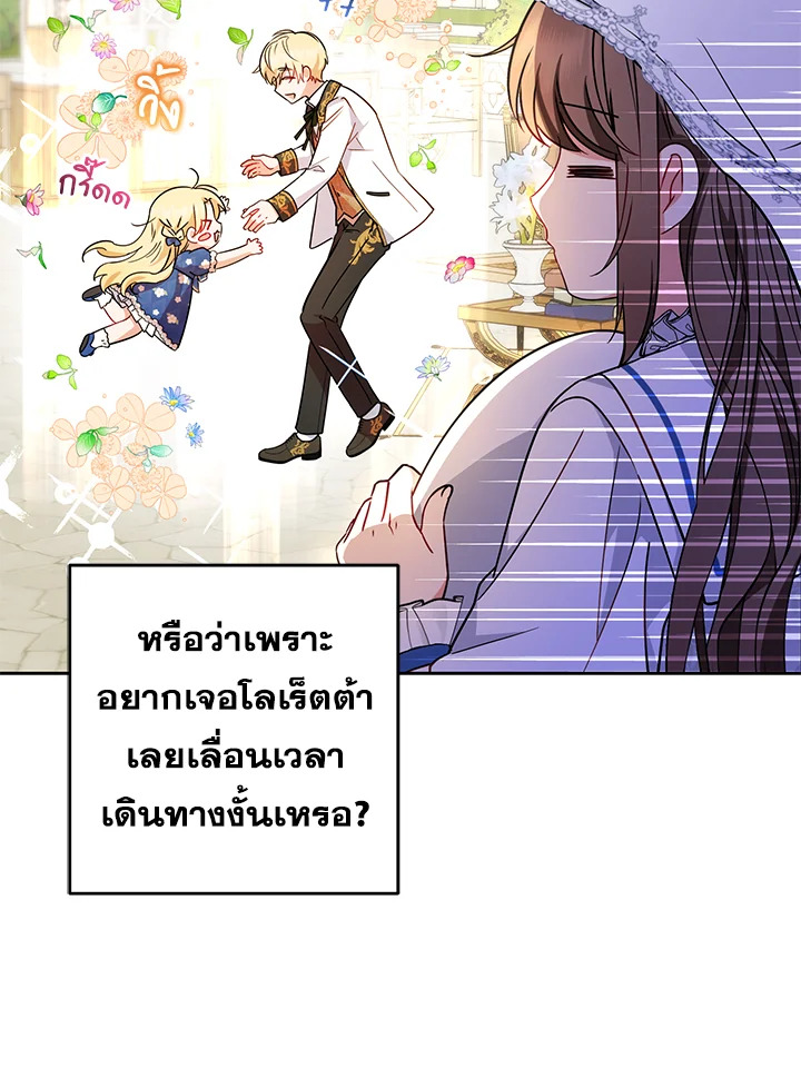 The Villainess Is Shy in Receiving Affection 16 009