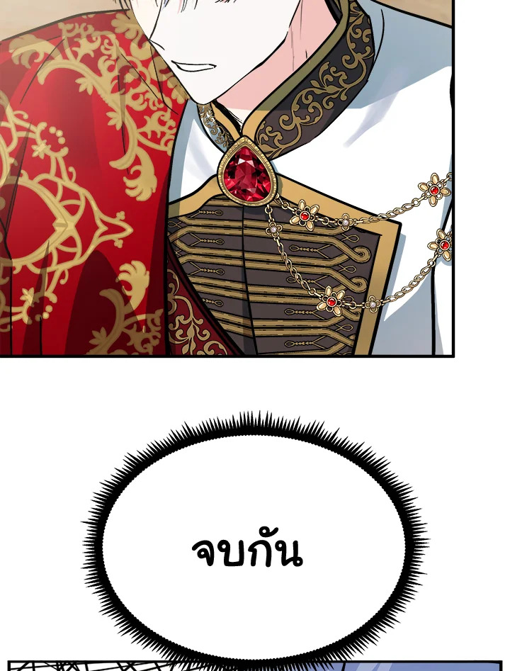 The Villainess Lives Twice 111 071