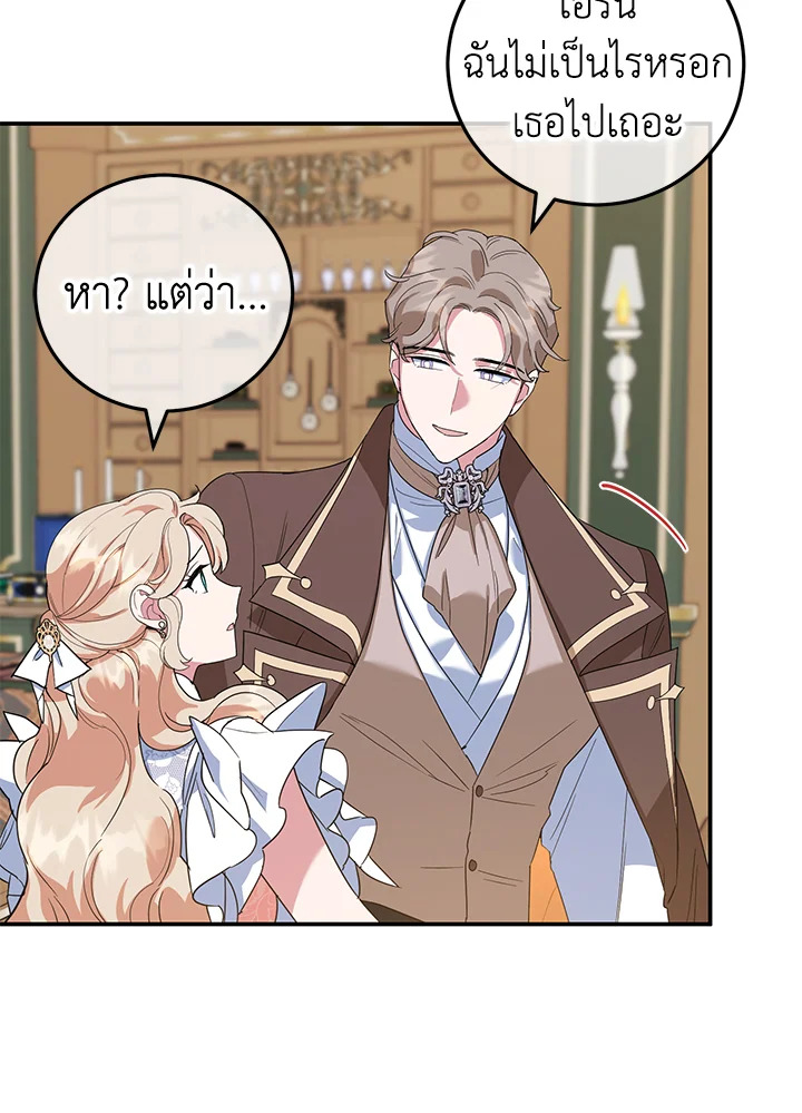 A Divorced Evil Lady Bakes Cakes 33 53