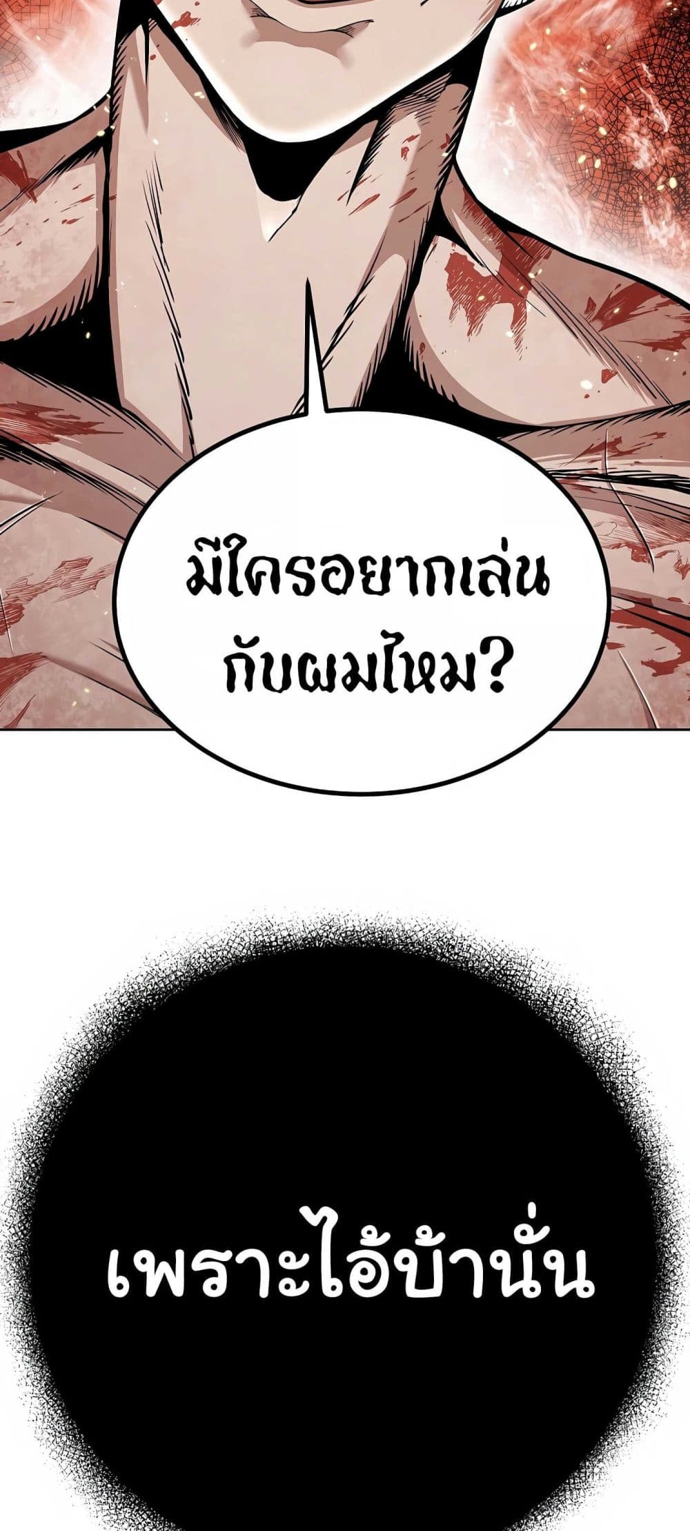 Hand over the Money! ตอนที่ 1 (16)