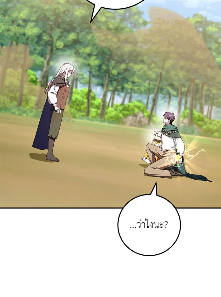 The Wicked Little Princess 92 045