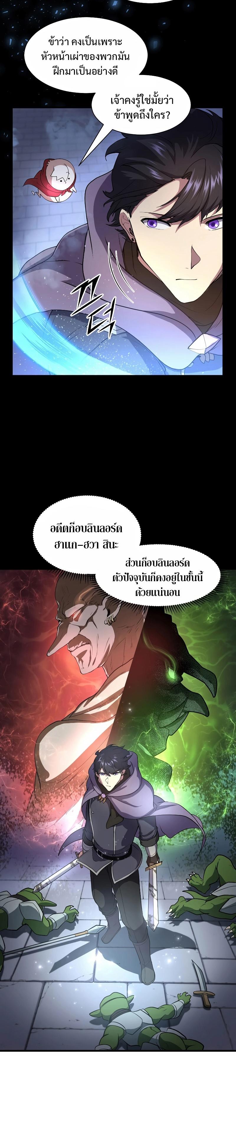 Level Up with Skills 36 10