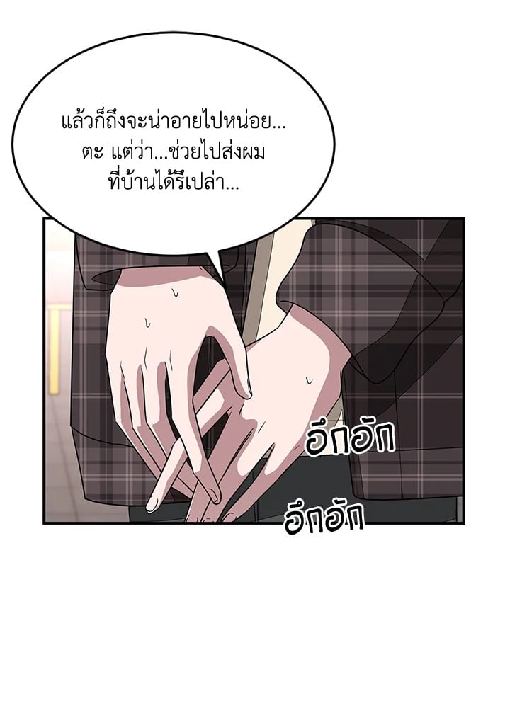 อีกครั้งกับนาย 13 33