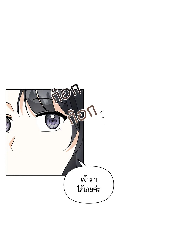 I Became the Wife of a Tragedy’s Main Lead 7 65