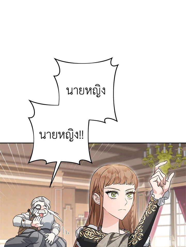 Marriage of Convenience 65 140