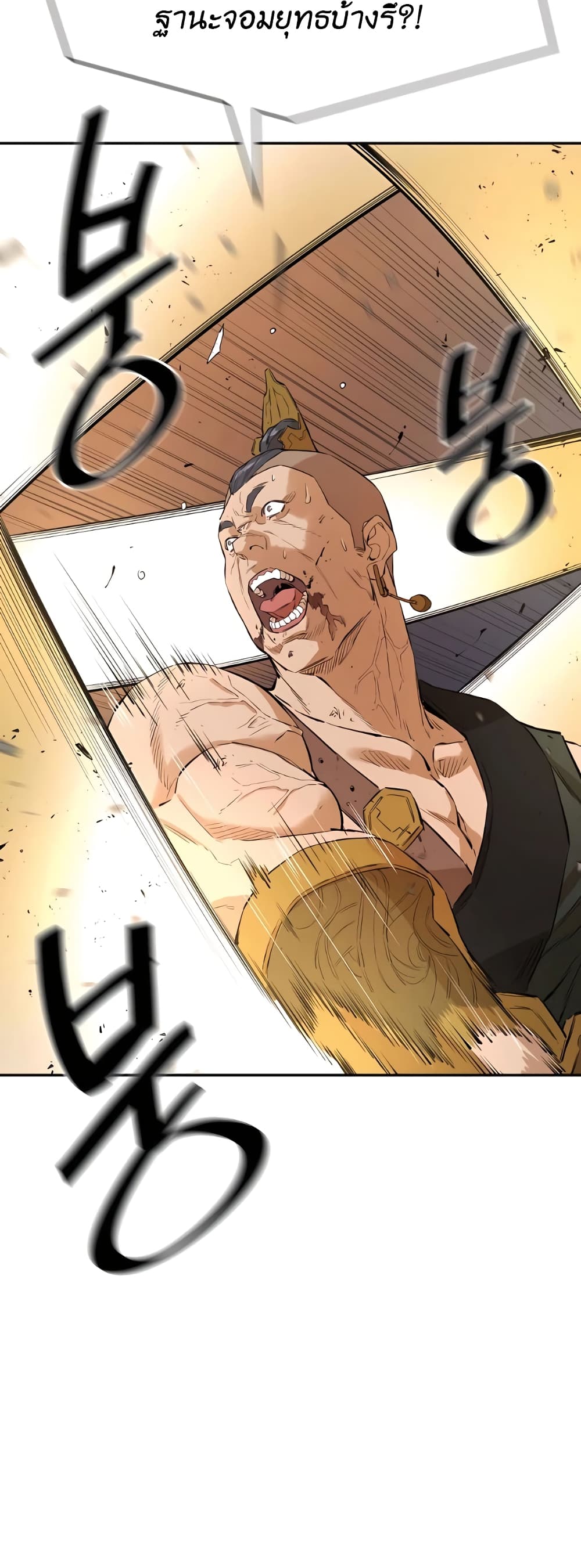 The Villainous Warrior เธ•เธญเธเธ—เธตเน 30 (63)