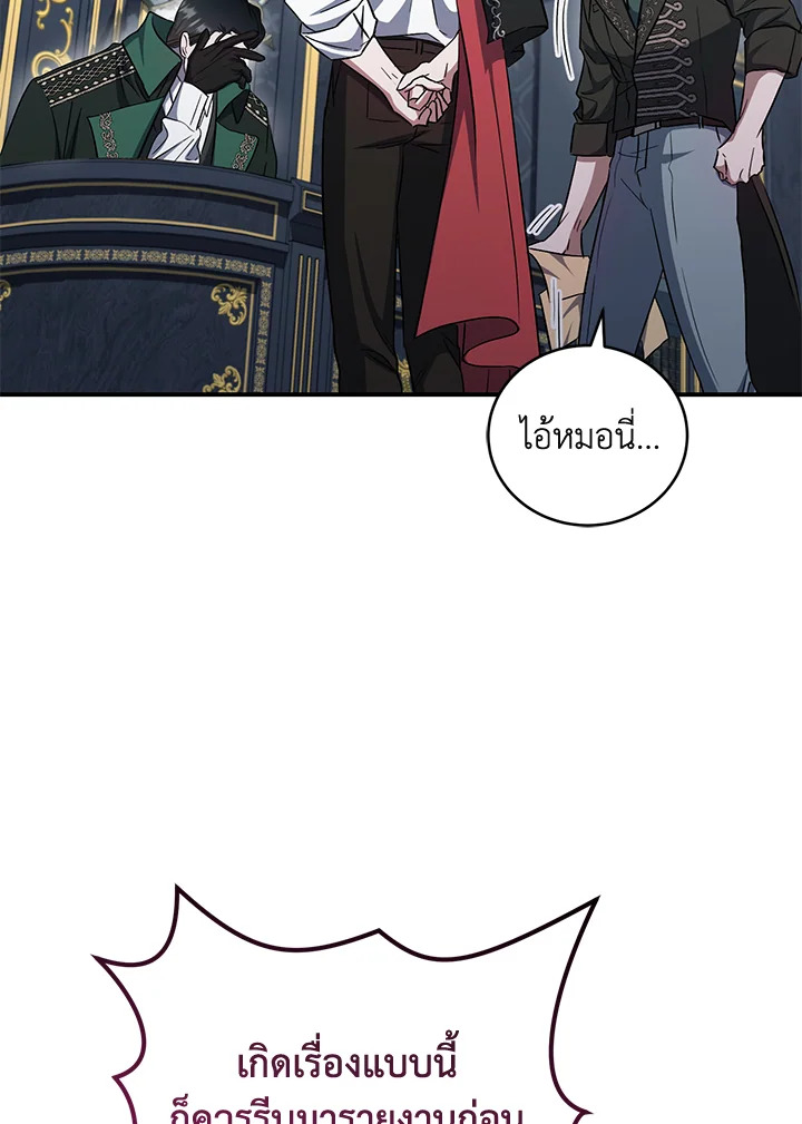 I Plan To Become The Master Of A Stolen Family 16 028