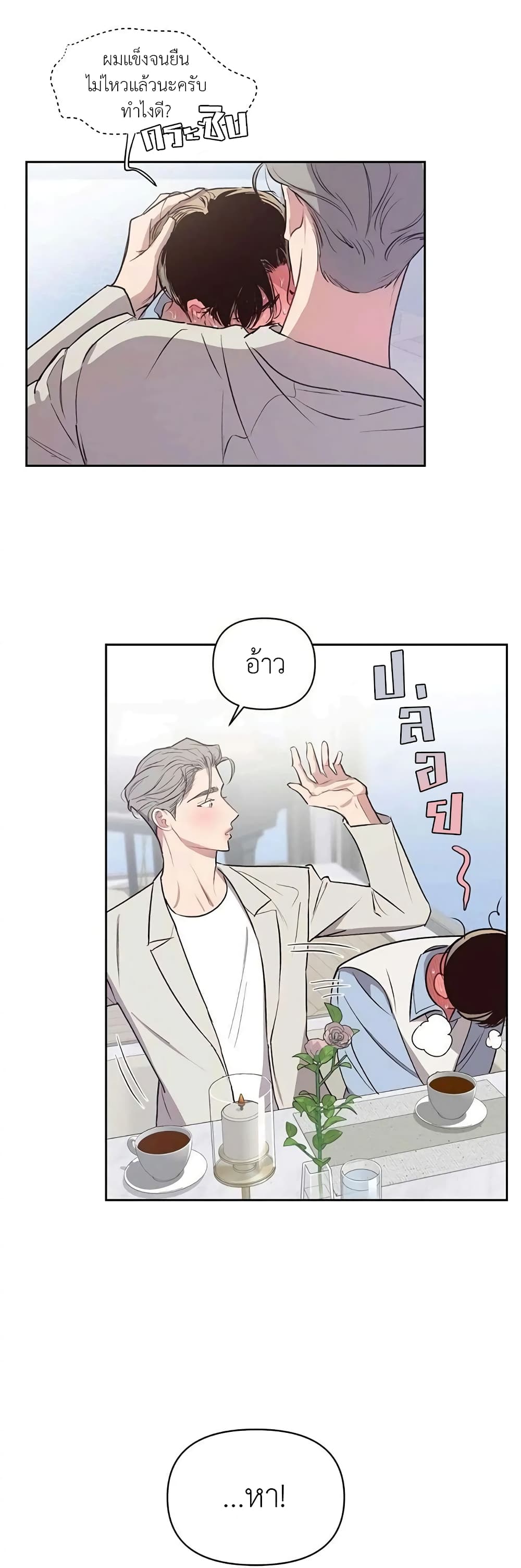 Secret Inside My Head 19 23