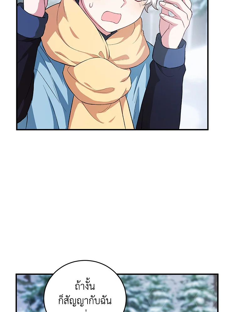 The Female Lead Turn Me into Her New Sister 11 82