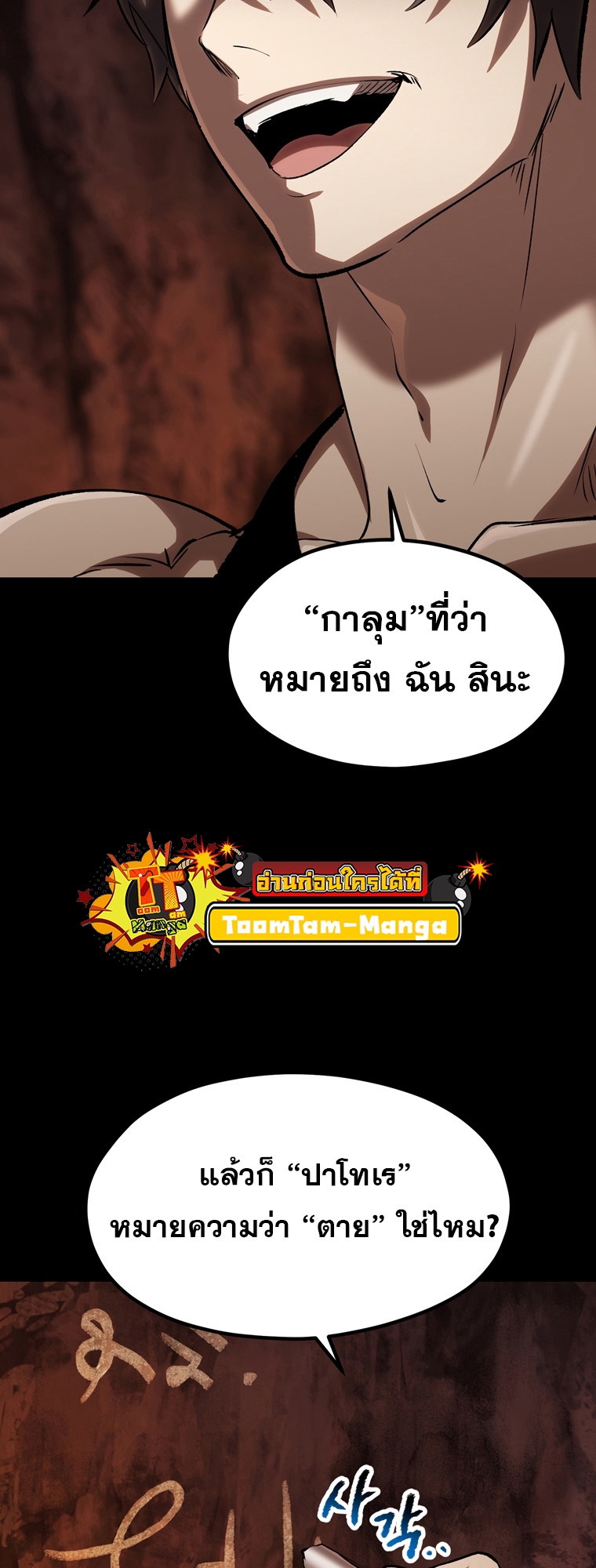 survival of blade king 183.85