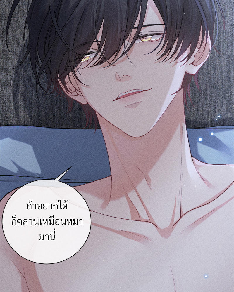 เกมรักต้องห้าม 79 25