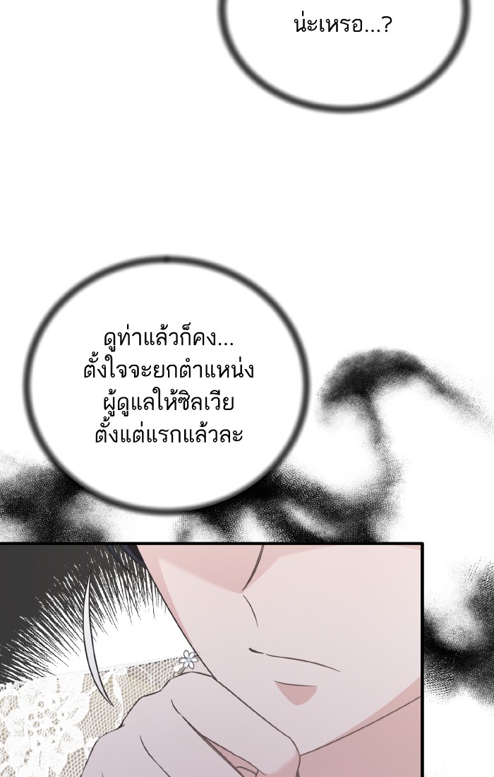 Angelic Lady 103 (59)