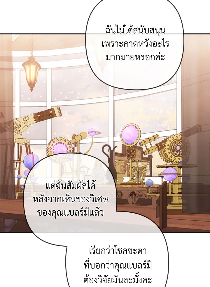 I Was Seduced by the Sick Male Lead 44 090