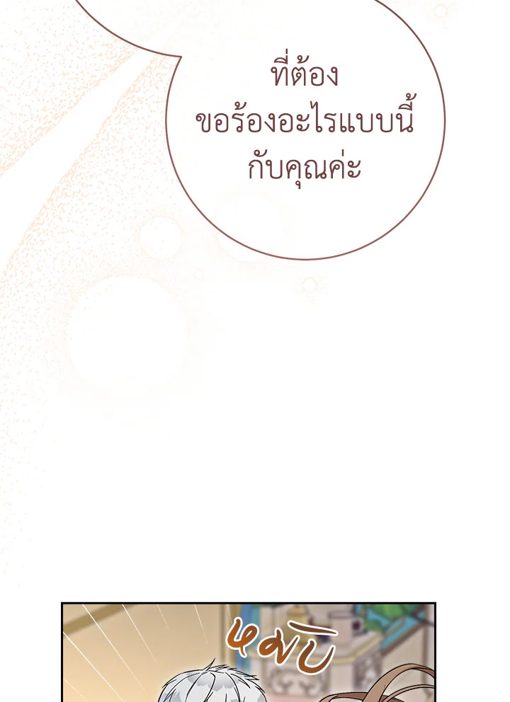 Marriage of Convenience 55 147