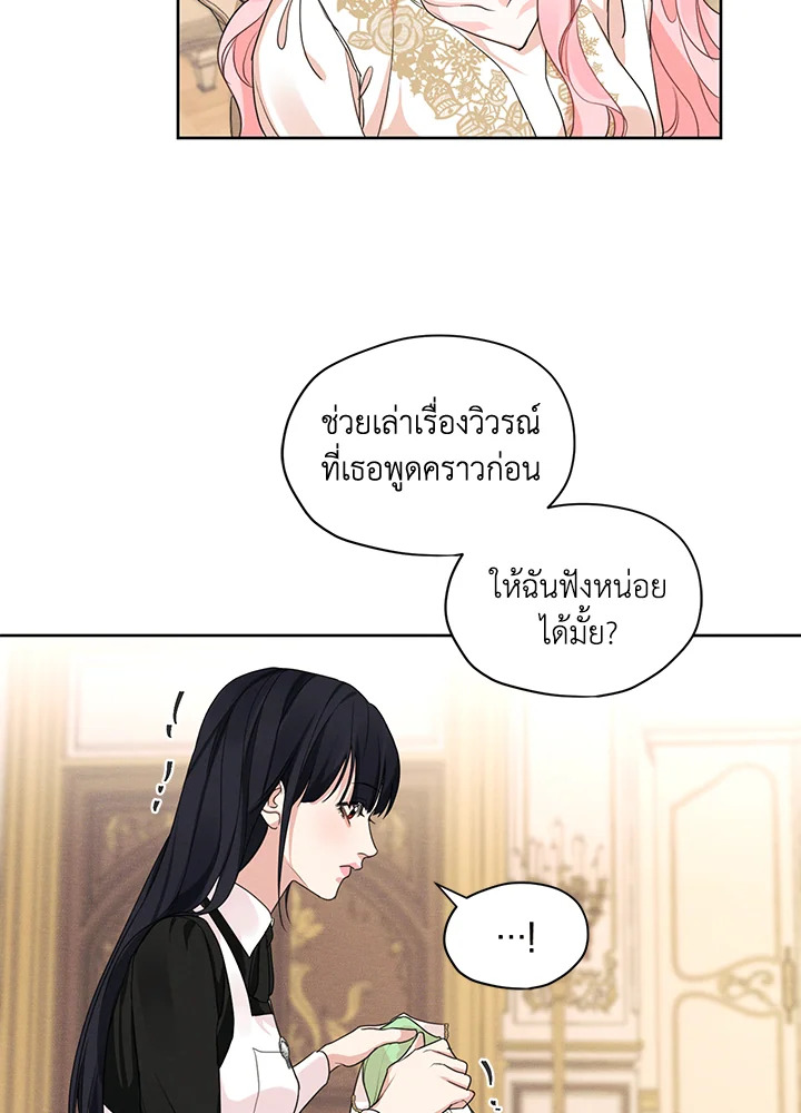 I am the Male Lead’s Ex Girlfriend 28 51