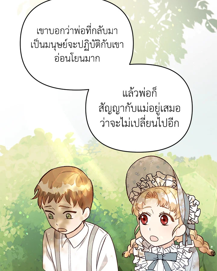 I Stole the Child of My War Mad Husband 27 071