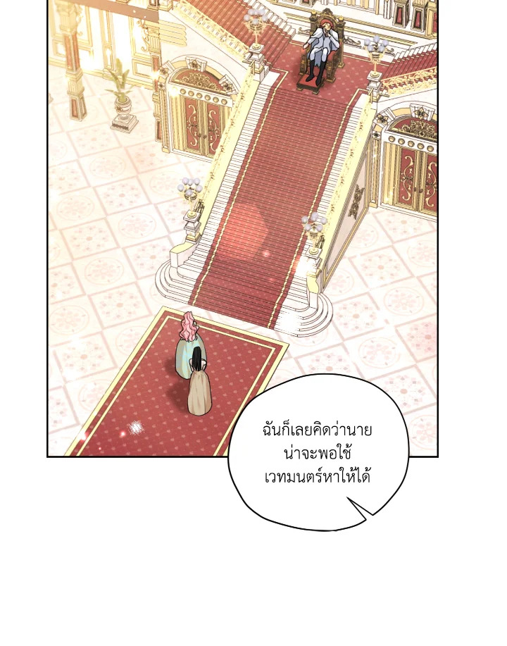 I am the Male Lead’s Ex Girlfriend 61 84