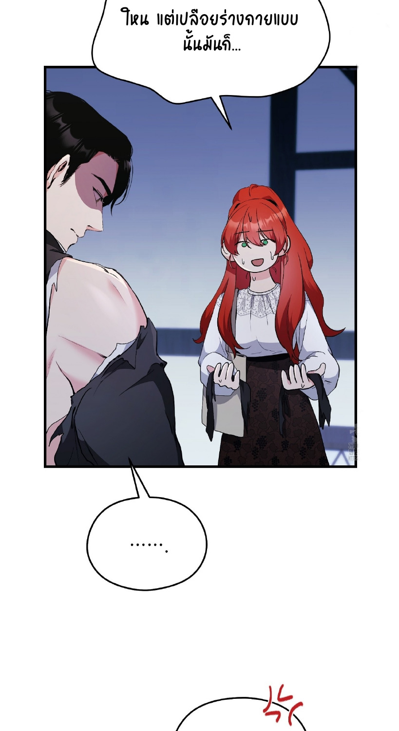 I Don’t Want to Attack You 4 02