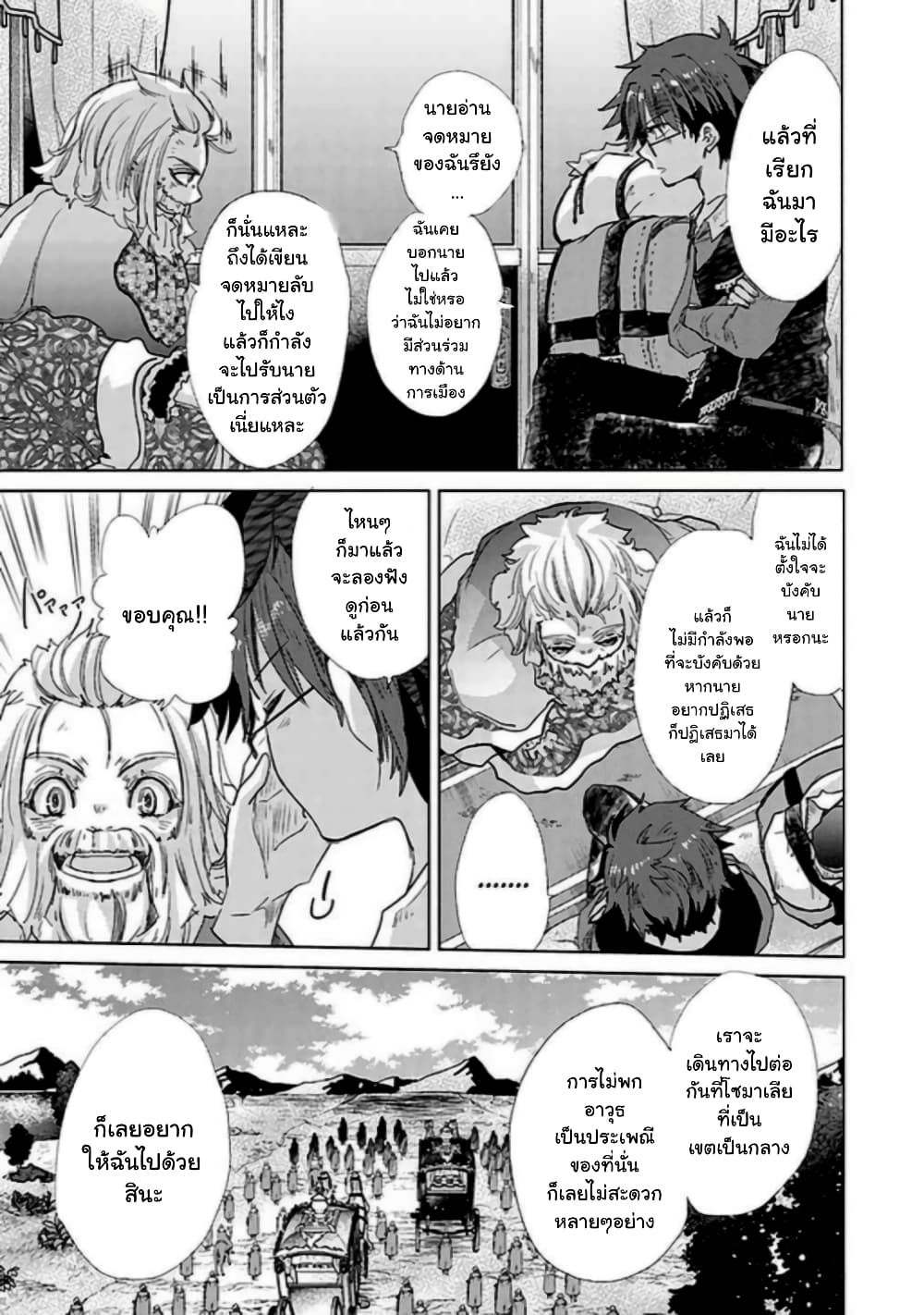 Hazure Skill “Kage ga Usui” 19 1 (5)