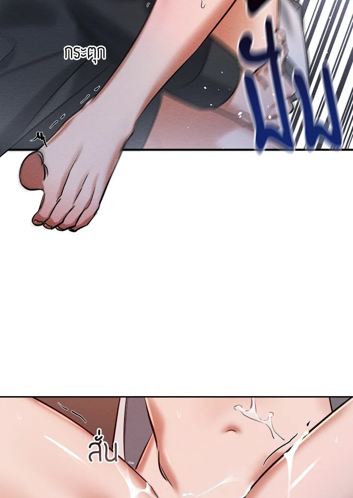 Wicked Circumstances 6 79